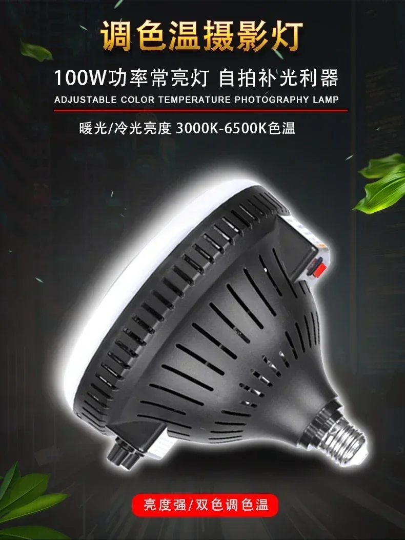 Photography Still Life Lighting - Portre ve giyim fotoğrafçılığı için 100W